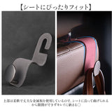 ヘッドレストフック カー用品 2個セット 通販 シートフック 車内 荷物掛け 荷物フック 車用フック 収納 おしゃれ シンプル 荷物かけ カーアクセサリー コンパクト 吊り下げ 車内収納