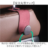 ヘッドレストフック カー用品 2個セット 通販 シートフック 車内 荷物掛け 荷物フック 車用フック 収納 おしゃれ シンプル 荷物かけ カーアクセサリー コンパクト 吊り下げ 車内収納