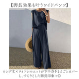 ノースリーブ セットアップ 通販 ワイドパンツ パンツ 夏 シャツ 春夏 タンクトップ 上下セット ロングパンツ レディース トップス ボトムス 夏服 袖なし ゆったり 大きいサイズ きれいめ