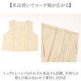 ノースリーブ セットアップ 通販 ワイドパンツ パンツ 夏 シャツ 春夏 タンクトップ 上下セット ロングパンツ レディース トップス ボトムス 夏服 袖なし ゆったり 大きいサイズ きれいめ