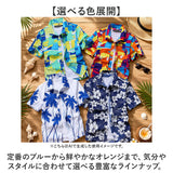 アロハシャツ メンズ 通販 半袖シャツ カジュアルシャツ アロハ シャツ 開襟シャツ 花柄シャツ 柄シャツ 半袖 トップス 花柄 総柄 ビーチ 海 夏服 夏 リゾート 旅行 ハワイ 大きいサイズ