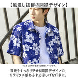 アロハシャツ メンズ 通販 半袖シャツ カジュアルシャツ アロハ シャツ 開襟シャツ 花柄シャツ 柄シャツ 半袖 トップス 花柄 総柄 ビーチ 海 夏服 夏 リゾート 旅行 ハワイ 大きいサイズ
