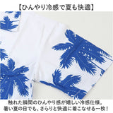 アロハシャツ メンズ 通販 半袖シャツ カジュアルシャツ アロハ シャツ 開襟シャツ 花柄シャツ 柄シャツ 半袖 トップス 花柄 総柄 ビーチ 海 夏服 夏 リゾート 旅行 ハワイ 大きいサイズ