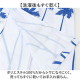アロハシャツ メンズ 通販 半袖シャツ カジュアルシャツ アロハ シャツ 開襟シャツ 花柄シャツ 柄シャツ 半袖 トップス 花柄 総柄 ビーチ 海 夏服 夏 リゾート 旅行 ハワイ 大きいサイズ