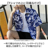 アロハシャツ メンズ 通販 半袖シャツ カジュアルシャツ アロハ シャツ 開襟シャツ 花柄シャツ 柄シャツ 半袖 トップス 花柄 総柄 ビーチ 海 夏服 夏 リゾート 旅行 ハワイ 大きいサイズ