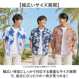 アロハシャツ メンズ 通販 半袖シャツ カジュアルシャツ アロハ シャツ 開襟シャツ 花柄シャツ 柄シャツ 半袖 トップス 花柄 総柄 ビーチ 海 夏服 夏 リゾート 旅行 ハワイ 大きいサイズ