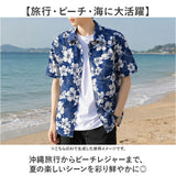 アロハシャツ メンズ 通販 半袖シャツ カジュアルシャツ アロハ シャツ 開襟シャツ 花柄シャツ 柄シャツ 半袖 トップス 花柄 総柄 ビーチ 海 夏服 夏 リゾート 旅行 ハワイ 大きいサイズ