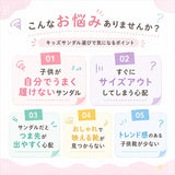 キッズ スポーツサンダル 通販 キッズサンダル ビーチサンダル 夏 女の子 子供 子ども クツ 靴 可愛い ガール マリンシューズ ビーチ 海 子供靴 くつ 子供サンダル レジャー プール