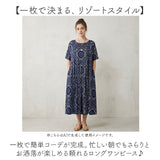 春夏 ロングワンピース 通販 ワンピース 半袖 マキシワンピース リゾートワンピース リゾート ワンピ レディース 丸首 ラウンドネック 体型カバー ロング丈 マキシ丈 ゆったり 五分袖 春