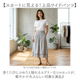 ワイドパンツ レディース スカート風 通販 ロングパンツ ズボン ガウチョパンツ スカーチョ ワイド 脱ぎ着しやすい ウエストゴム 上品 ゆったり 体型カバー シンプル 無地 歩きやすい