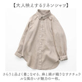 シャツ ブラウス リネン レディース 長袖 通販 リネンシャツ シャツブラウス 長袖シャツ 長袖ブラウス 前開き レディースシャツ レディースブラウス ナチュラル きれいめ スタンダード 春