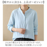 ダブルガーゼ シャツ レディース 長袖 通販 ガーゼシャツ ブラウス 長袖シャツ レディースシャツ 羽織 羽織り カジュアルシャツ ナチュラル 前開き 上品 シンプル 無地 カジュアル
