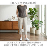 バルーンパンツ レディース 夏 通販 ワイドパンツ クロップドパンツ コクーンパンツ サルエルパンツ アンクルパンツ ズボン 長ズボン アンクル丈 9分丈 九分丈 普段使い 体型カバー