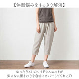 バルーンパンツ レディース 夏 通販 ワイドパンツ クロップドパンツ コクーンパンツ サルエルパンツ アンクルパンツ ズボン 長ズボン アンクル丈 9分丈 九分丈 普段使い 体型カバー