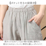 バルーンパンツ レディース 夏 通販 ワイドパンツ クロップドパンツ コクーンパンツ サルエルパンツ アンクルパンツ ズボン 長ズボン アンクル丈 9分丈 九分丈 普段使い 体型カバー
