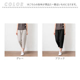 バルーンパンツ レディース 夏 通販 ワイドパンツ クロップドパンツ コクーンパンツ サルエルパンツ アンクルパンツ ズボン 長ズボン アンクル丈 9分丈 九分丈 普段使い 体型カバー
