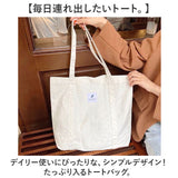 トートバッグ 布 軽量 大きめ 通販 トートバック トート 手提げ 肩掛けバッグ 肩掛けバック 肩掛け バッグ バック 鞄 カバン かばん レディース メンズ 帆布 軽い 持ち運び 便利 大容量