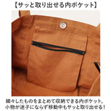 トートバッグ 布 軽量 大きめ 通販 トートバック トート 手提げ 肩掛けバッグ 肩掛けバック 肩掛け バッグ バック 鞄 カバン かばん レディース メンズ 帆布 軽い 持ち運び 便利 大容量