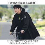 レインコート レインウェア 通販 自転車 通学 メンズ 通勤 雨具 カッパ リュック対応 レディース おしゃれ シンプル スタイリッシュ 梅雨 レイングッズ レインポンチョ 雨合羽 ロング丈