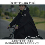 レインコート レインウェア 通販 自転車 通学 メンズ 通勤 雨具 カッパ リュック対応 レディース おしゃれ シンプル スタイリッシュ 梅雨 レイングッズ レインポンチョ 雨合羽 ロング丈