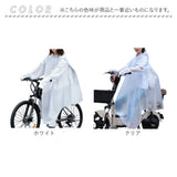 レインコート レディース 通販 自転車 通学 レインウェア 通勤 リュック対応 メンズ 雨具 カッパ 雨合羽 ロング丈 アウトドア レジャー おしゃれ シンプル 梅雨 レイングッズ