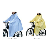 レインコート レディース 通販 自転車 通学 レインウェア 通勤 リュック対応 メンズ 雨具 カッパ 雨合羽 ロング丈 アウトドア レジャー おしゃれ シンプル 梅雨 レイングッズ
