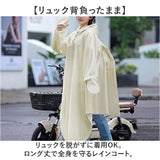 レインコート レディース 通販 自転車 通学 レインウェア 通勤 リュック対応 メンズ 雨具 カッパ 雨合羽 ロング丈 アウトドア レジャー おしゃれ シンプル 梅雨 レイングッズ