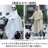 レインコート レディース 通販 自転車 通学 レインウェア 通勤 リュック対応 メンズ 雨具 カッパ 雨合羽 ロング丈 アウトドア レジャー おしゃれ シンプル 梅雨 レイングッズ