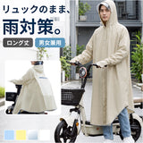 レインコート レディース 通販 自転車 通学 レインウェア 通勤 リュック対応 メンズ 雨具 カッパ 雨合羽 ロング丈 アウトドア レジャー おしゃれ シンプル 梅雨 レイングッズ