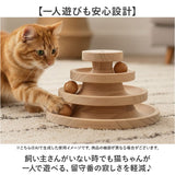 猫のおもちゃ ボールタワー 通販 オモチャ 玩具 ネコのおもちゃ ネコ ねこ 知育玩具 ボール タワー ボール回転盤 一人遊び 木製 転がる コロコロ ストレス解消 運動不足解消 知育 丈夫