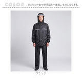 レインウェア 上下セット 通販 レインコート メンズ レインスーツ 自転車 カッパ 雨合羽 雨具 通学 通勤 おしゃれ アウトドア レジャー 梅雨 レイングッズ レディース 大人 学生 男女兼用
