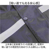 レインウェア 上下セット 通販 レインコート メンズ レインスーツ 自転車 カッパ 雨合羽 雨具 通学 通勤 おしゃれ アウトドア レジャー 梅雨 レイングッズ レディース 大人 学生 男女兼用