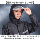 レインウェア 上下セット 通販 レインコート メンズ レインスーツ 自転車 カッパ 雨合羽 雨具 通学 通勤 おしゃれ アウトドア レジャー 梅雨 レイングッズ レディース 大人 学生 男女兼用