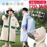 レインコート ランドセル対応 通販 キッズ 子供 男の子 女の子 カッパ 雨合羽 小学生 レインウェア レインポンチョ 雨具 梅雨 収納バッグ付き アウトドア レジャー レイングッズ 通学