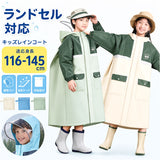 レインコート キッズ 子供 通販 ランドセル対応 カッパ 雨合羽 男の子 女の子 レインポンチョ 小学生 レインウェア レイングッズ 自転車 雨具 梅雨 収納バッグ付き アウトドア レジャー