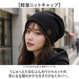 ニット帽 春夏 レディース 通販 ニットキャップ ビーニー ワッチキャップ ニット 帽子 医療用帽子 メンズ おしゃれ シンプル ストレッチ 薄手 軽量 春秋 ケア帽子 フリーサイズ 無地 旅行