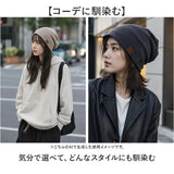 ニット帽 春夏 レディース 通販 ニットキャップ ビーニー ワッチキャップ ニット 帽子 医療用帽子 メンズ おしゃれ シンプル ストレッチ 薄手 軽量 春秋 ケア帽子 フリーサイズ 無地 旅行