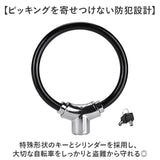 鍵式ケーブルロック 通販 自転車 ワイヤーロック 鍵式 ケーブルロック 自転車用 盗難防止 鍵 ロック セキュリティ 施錠 コンパクト クロスバイク ロードバイク ママチャリ 子供用自転車