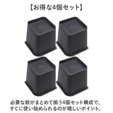 継ぎ脚 4個セット 通販 継ぎ足 高さ調整 テーブル デスク 継足 L字型 高さ調節 継脚 ベッド 滑り止め テーブル脚 机 こたつ ソファー 椅子 イス 足継ぎ 簡単調節 生活雑貨 家具