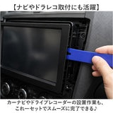 内張りはがし セット 通販 工具セット 5本セット パネルはがし 内装剥がし クリップ外し はがし インパネ 内張り 車 ナビ ドラレコ オーディオ 自動車 交換 外し パネル 樹脂製