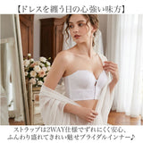 ウエディングドレス用インナー 通販 ストラップレスブラ 補正下着 フロントホック ウェディング小物 ブラジャー ドレス用 インナー 下着 ブラ 肌着 レディース インナーウェア