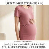 授乳服 半袖 通販 マタニティウェア Tシャツ カットソー カップ付き レディース 妊婦服 おしゃれ 出産準備 トップス 夏服 春 夏 秋 ナチュラル 産前 産後 妊婦 出産 可愛い カジュアル