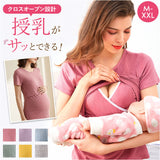 授乳服 半袖 通販 マタニティウェア Tシャツ カットソー カップ付き レディース 妊婦服 おしゃれ 出産準備 トップス 夏服 春 夏 秋 ナチュラル 産前 産後 妊婦 出産 可愛い カジュアル