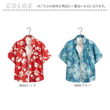 アロハシャツ 半袖 メンズ 通販 メンズシャツ カジュアルシャツ アロハ ハワイアン 半袖シャツ シャツ トップス 総柄 涼しい 開襟シャツ 柄 サーフ系 カジュアル 男 男性 夏服 夏