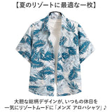 アロハシャツ 半袖 メンズ 通販 メンズシャツ カジュアルシャツ アロハ ハワイアン 半袖シャツ シャツ トップス 総柄 涼しい 開襟シャツ 柄 サーフ系 カジュアル 男 男性 夏服 夏