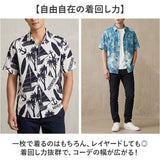 アロハシャツ 半袖 メンズ 通販 メンズシャツ カジュアルシャツ アロハ ハワイアン 半袖シャツ シャツ トップス 総柄 涼しい 開襟シャツ 柄 サーフ系 カジュアル 男 男性 夏服 夏