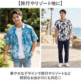 アロハシャツ 半袖 メンズ 通販 メンズシャツ カジュアルシャツ アロハ ハワイアン 半袖シャツ シャツ トップス 総柄 涼しい 開襟シャツ 柄 サーフ系 カジュアル 男 男性 夏服 夏