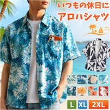 アロハシャツ 半袖 メンズ 通販 メンズシャツ カジュアルシャツ アロハ ハワイアン 半袖シャツ シャツ トップス 総柄 涼しい 開襟シャツ 柄 サーフ系 カジュアル 男 男性 夏服 夏