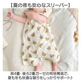 ガーゼスリーパー 春夏 通販 スリーパー 夏用 4重 ガーゼ ベスト おくるみ 赤ちゃん キッズ 子供 ベビー 新生児 男の子 女の子 綿 コットン 出産祝い 春 夏 贈り物 ギフト 可愛い