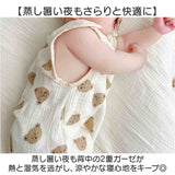 ガーゼスリーパー 春夏 通販 スリーパー 夏用 4重 ガーゼ ベスト おくるみ 赤ちゃん キッズ 子供 ベビー 新生児 男の子 女の子 綿 コットン 出産祝い 春 夏 贈り物 ギフト 可愛い